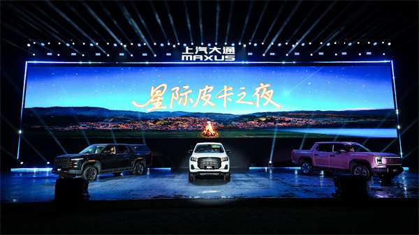 售价7.98万元起，全场景自由时代开启！2026星际皮卡家族携星栈平台定义行业新标杆